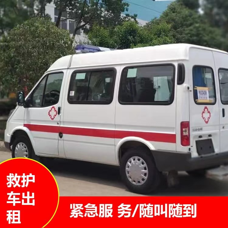 桐乡瘫痪租赁救护车转运 —— 提升急救效率，守护生命安全